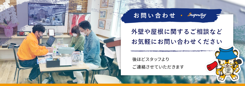 お問い合わせは無料です。お気軽にご連絡ください。