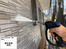 外壁洗浄