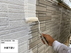 外壁（下塗り）