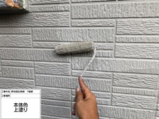 外壁（上塗り） 