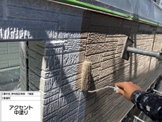 外壁アクセント（中塗り） 