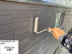 外壁アクセント（上塗り） 