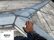 屋根板金（ケレン）