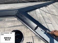 屋根板金（錆止め）