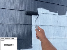 屋根（中塗り）