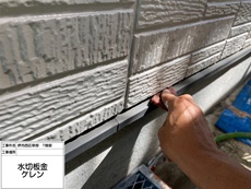 水切り（ケレン）