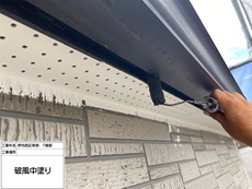 破風（中塗り）