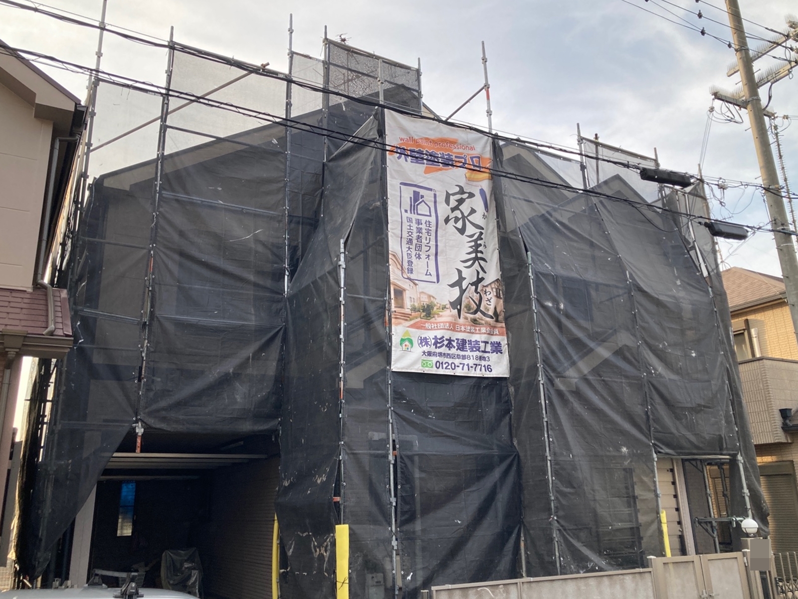 堺市堺区　T様邸　外壁・屋根塗装工事　