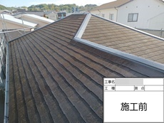 施工前の屋根です。<br />
