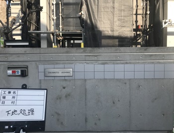 堺市西区　Ｕ様邸　外壁・防水改修工事途中経過