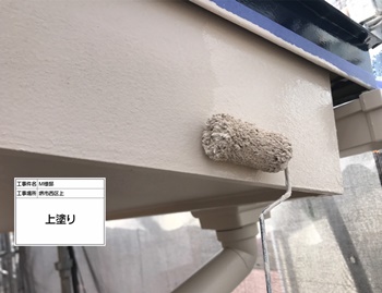 堺市西区　M様邸　外壁塗装・屋根塗装工事⑧