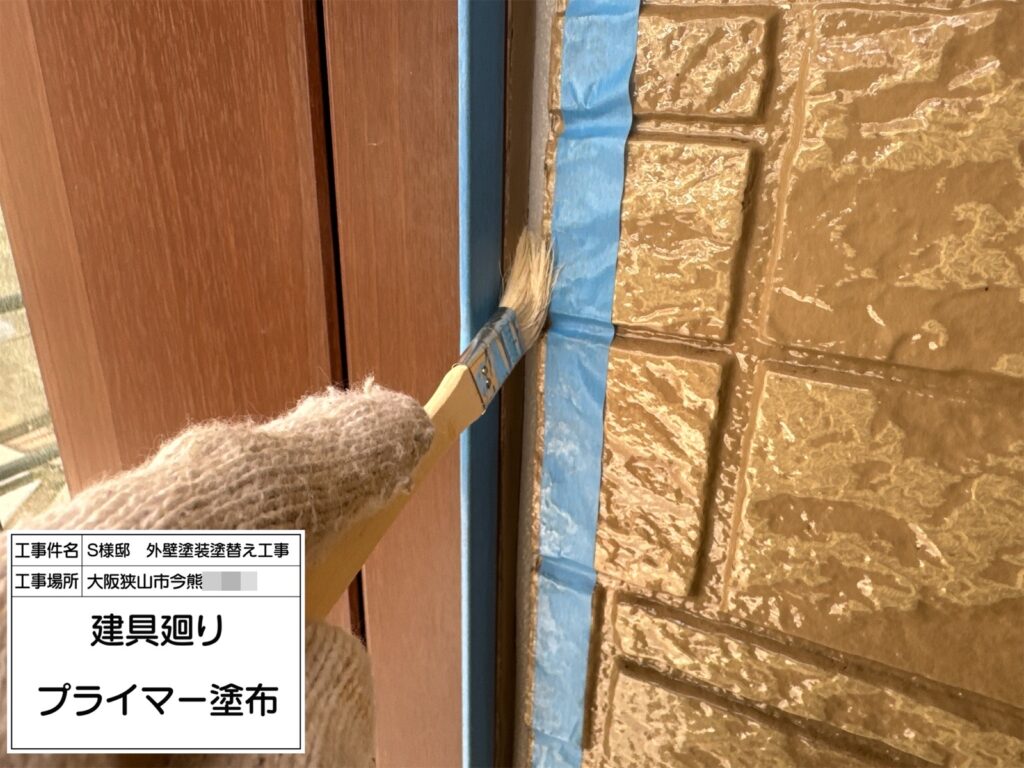 建具まわり（プライマー塗布）