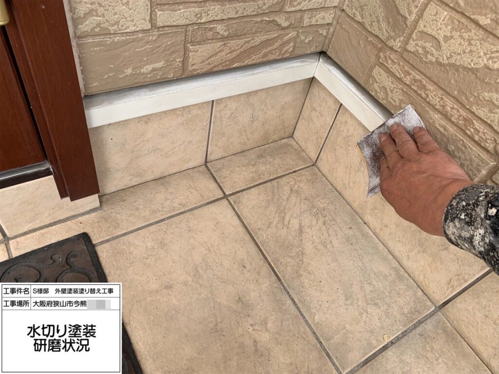 水切り（研磨）