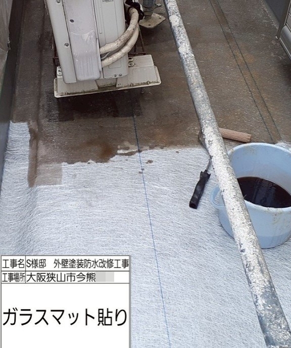 バルコニー（ガラスマット貼り）