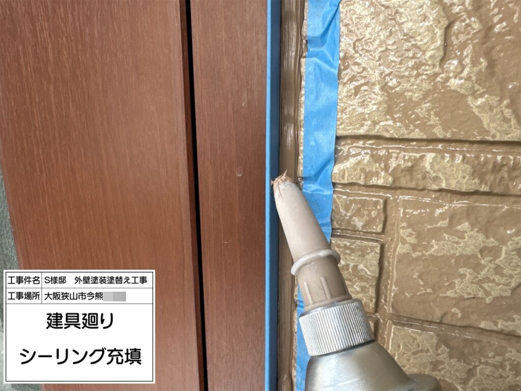 建具まわり（材料充填）