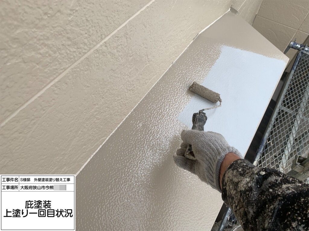 庇（上塗り１回目）