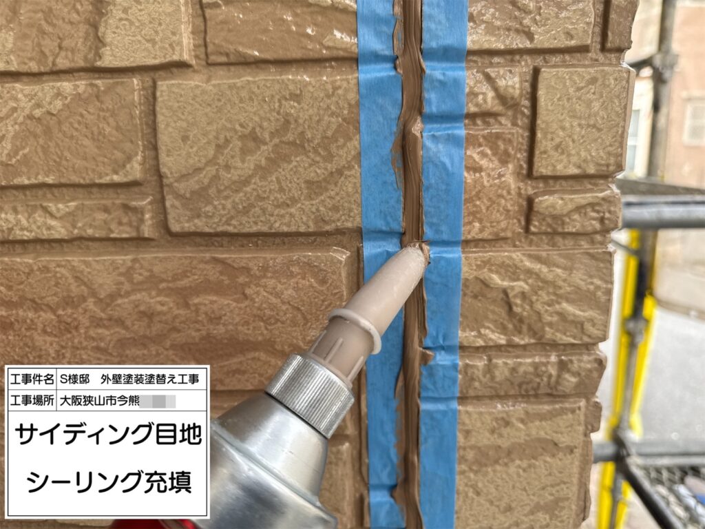 サイディング目地（材料充填）