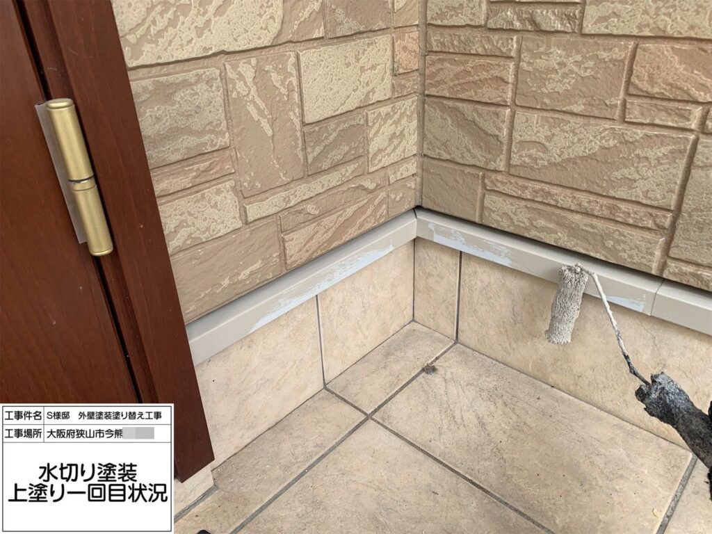 水切り（上塗り1回目）