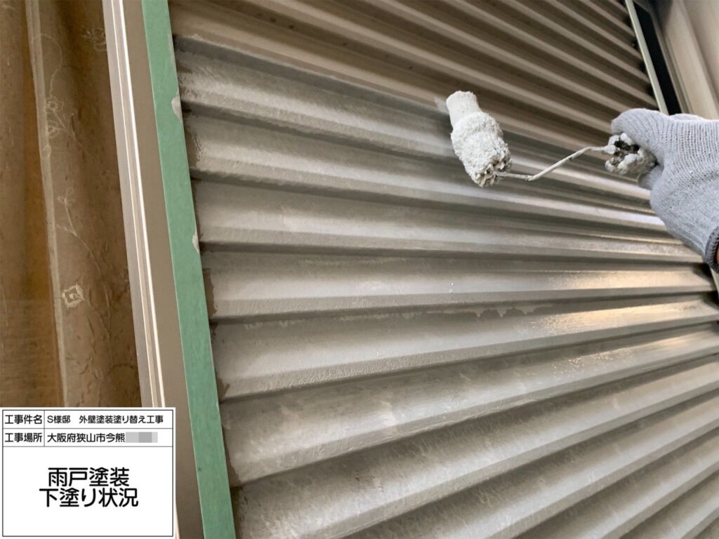 雨戸（下塗り）