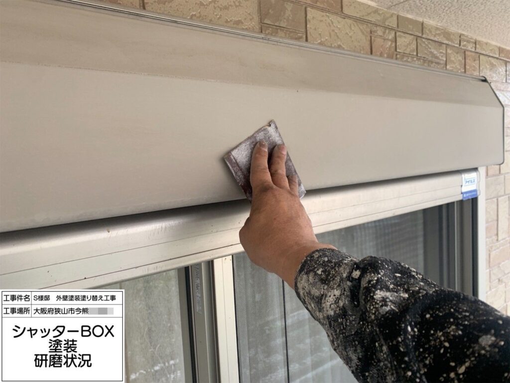 シャッターBOX（研磨）