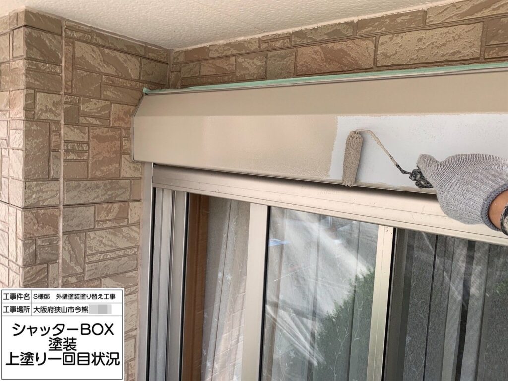 シャッターBOX（上塗り1回目）