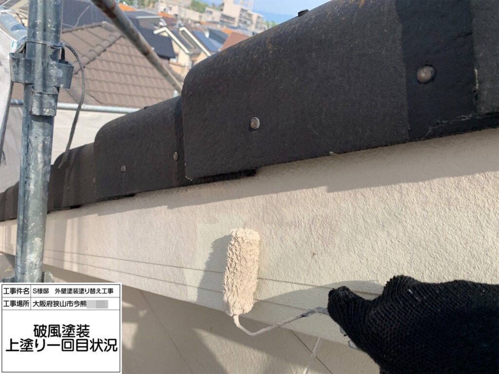 破風（上塗り1回目）