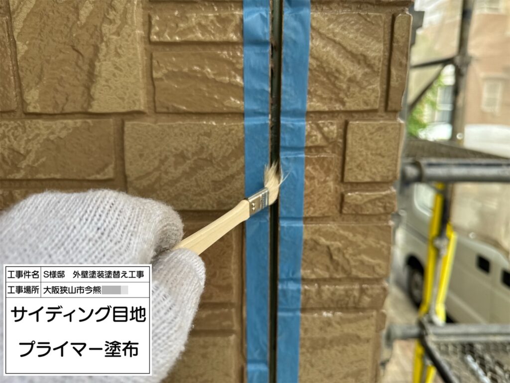 サイディング目地（プライマー塗布）