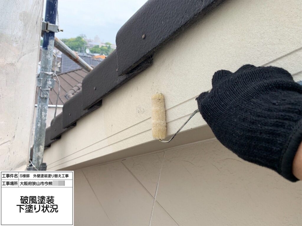 破風（下塗り）