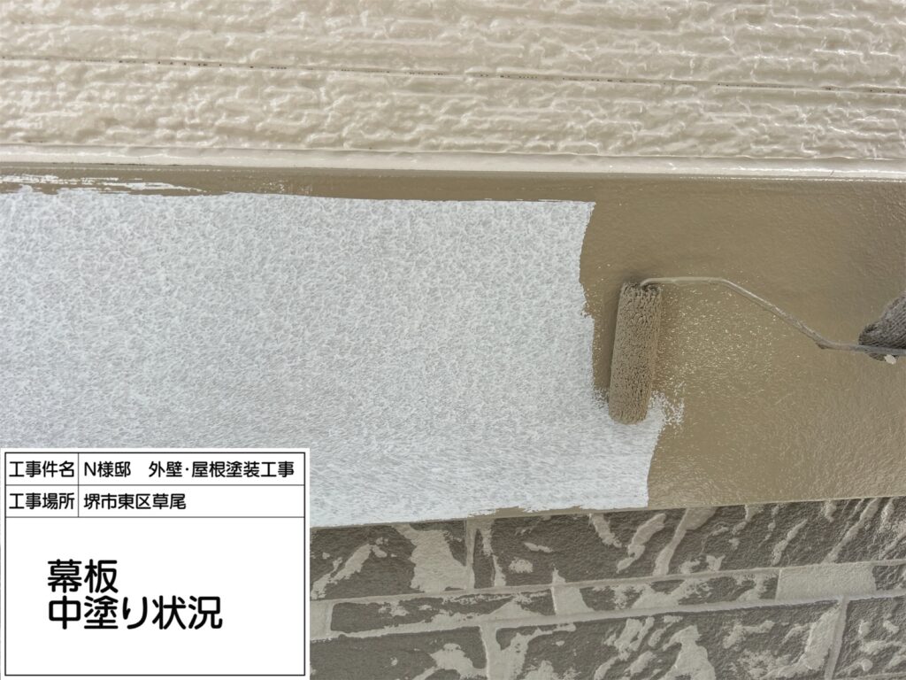 幕板（中塗り）