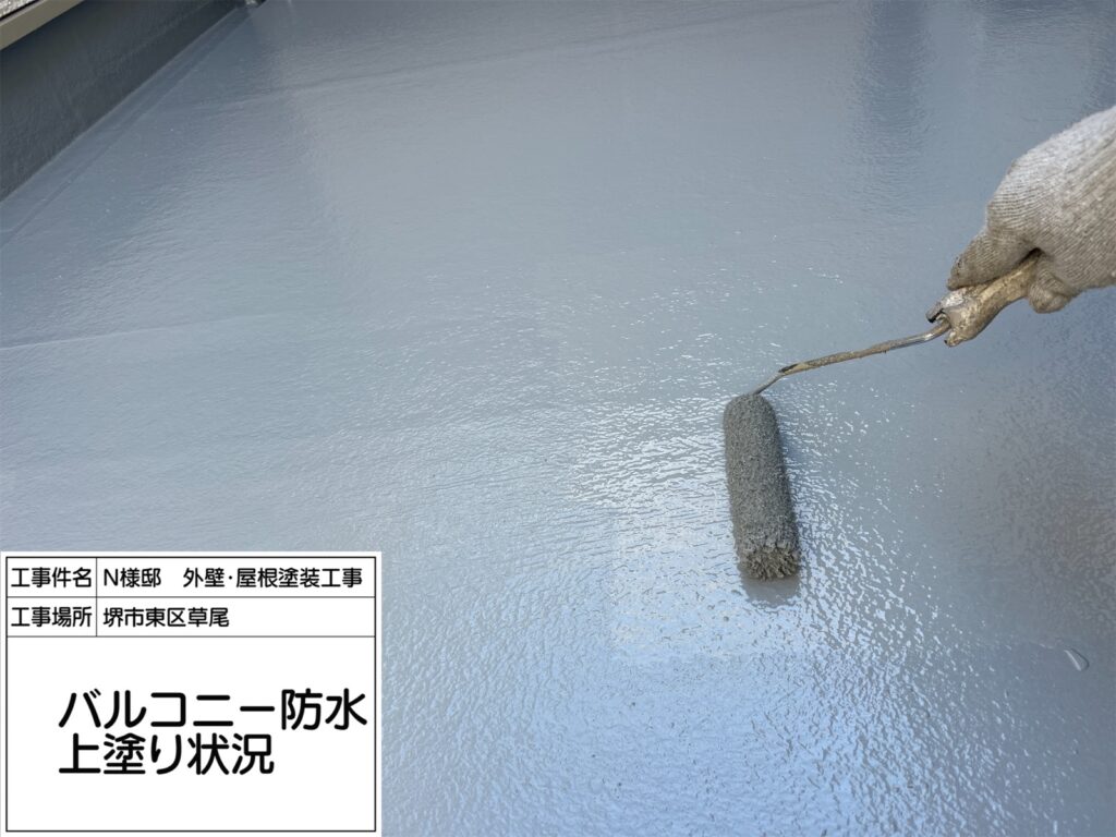 バルコニー（上塗り）