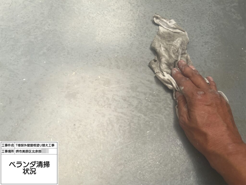 バルコニー（清掃）