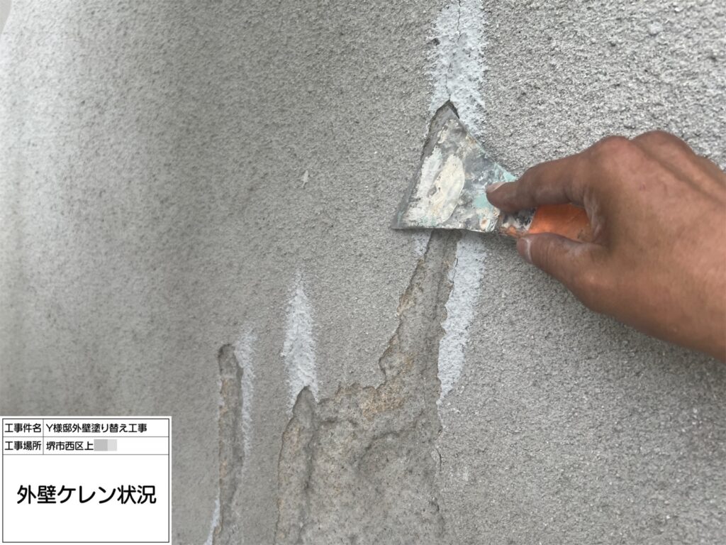 外壁（ケレン）