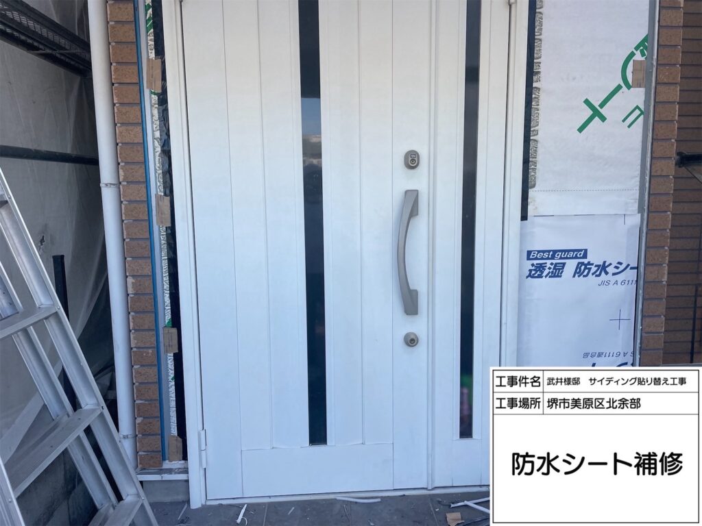 サイディング（防水シート補修）