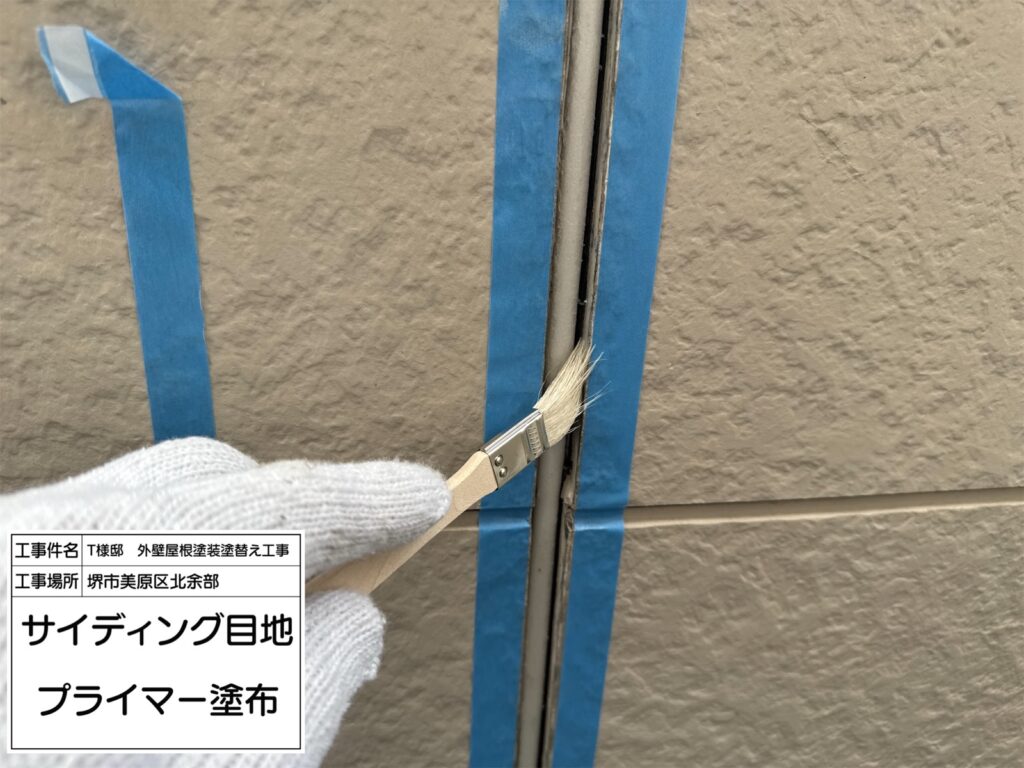 サイディング目地（プライマー塗布）