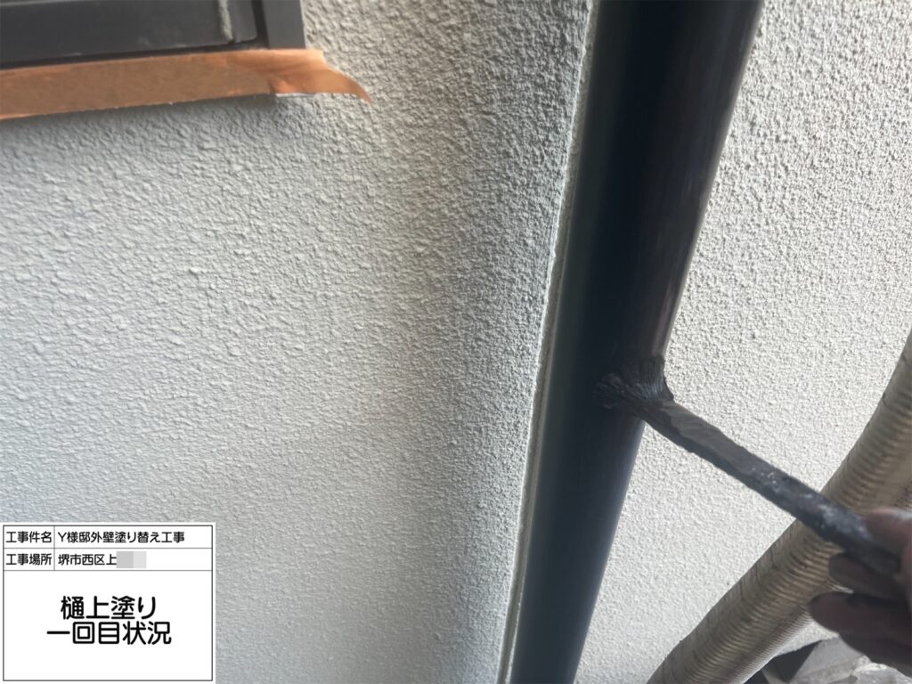 竪樋（上塗り1回目）