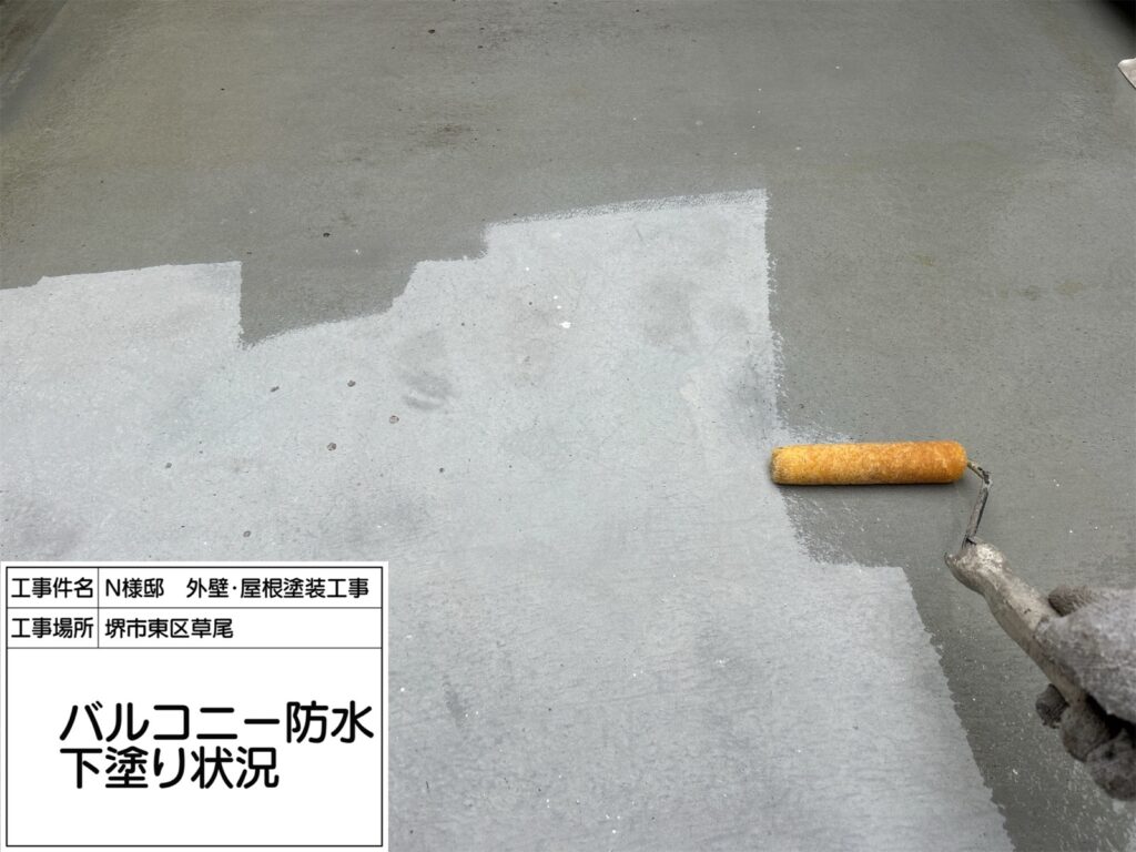 バルコニー（下塗り）