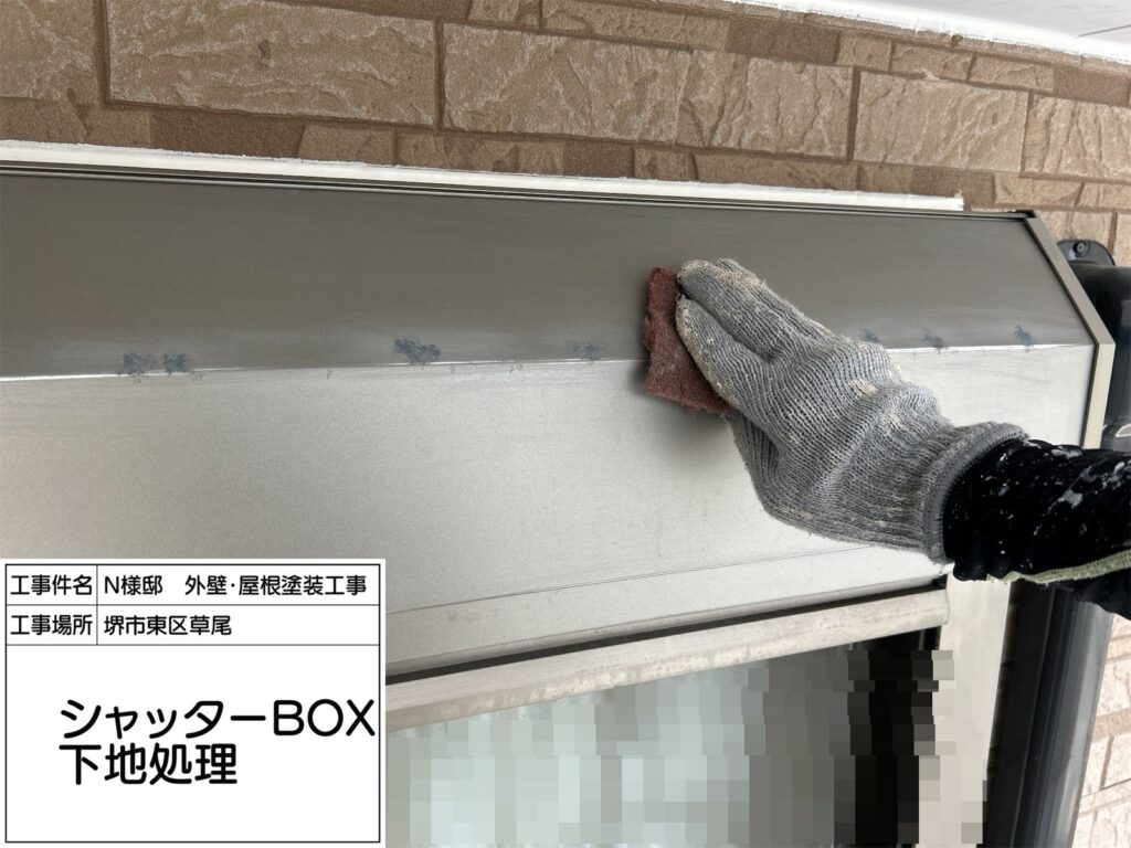 シャッターBOX（下地処理）