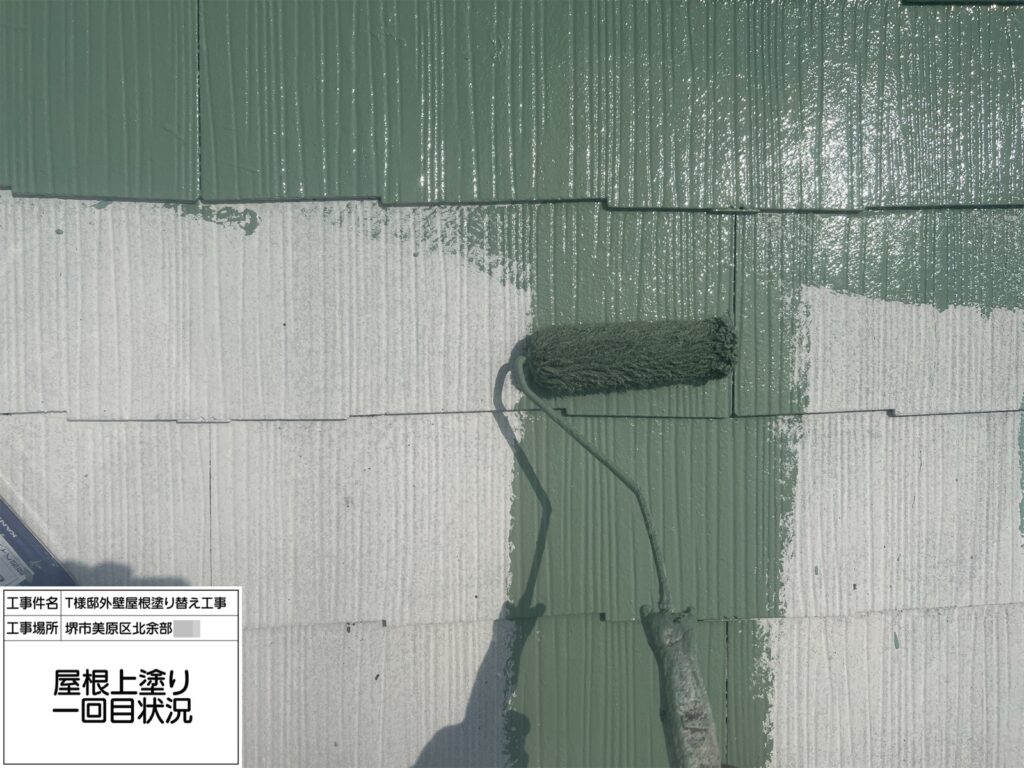 屋根（上塗り1回目）