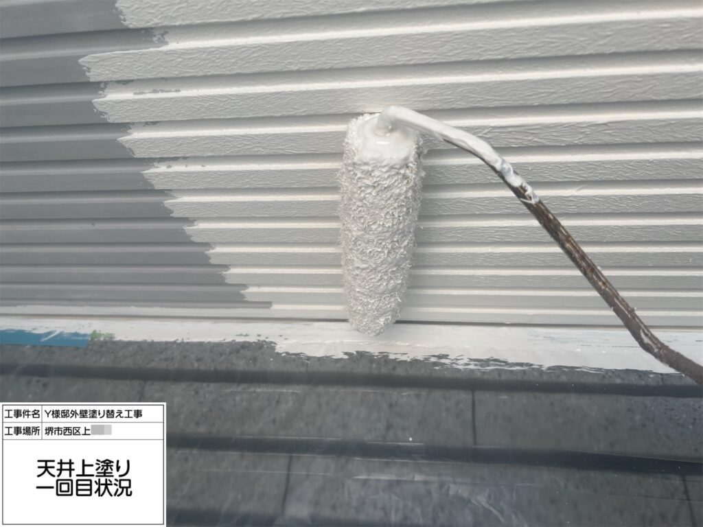 天井（上塗り1回目）