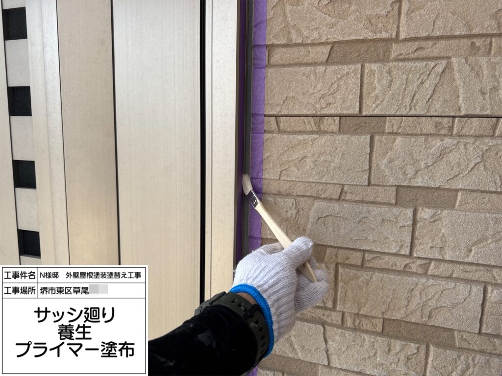 建具まわり（プライマー塗布）