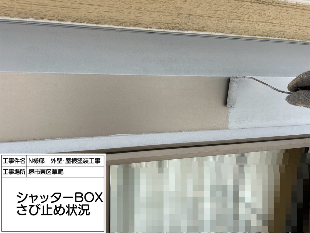 シャッターBOX（錆止め）