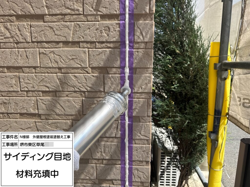 サイディング目地（シーリング充填）