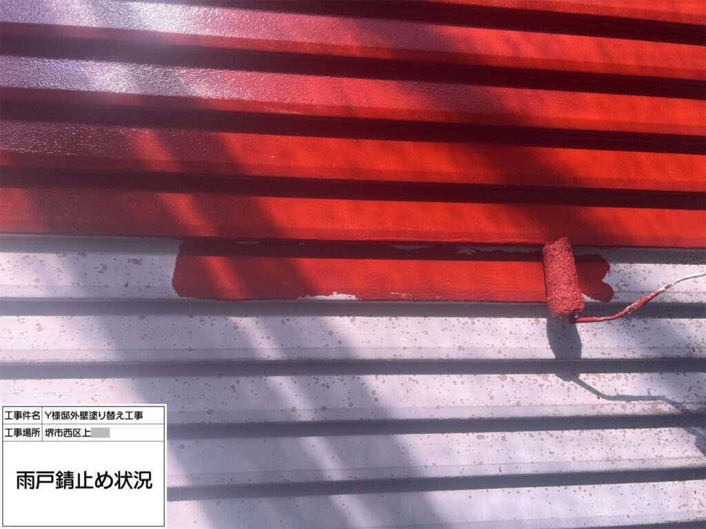 雨戸（錆止め）