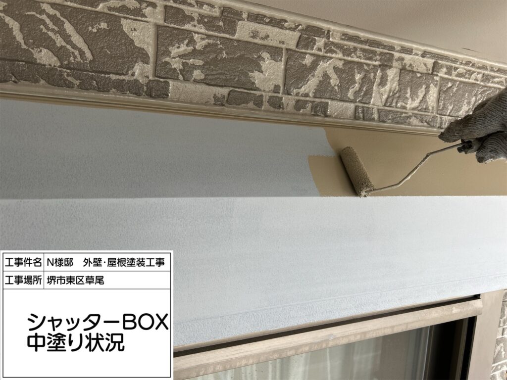 シャッターBOX（中塗り）
