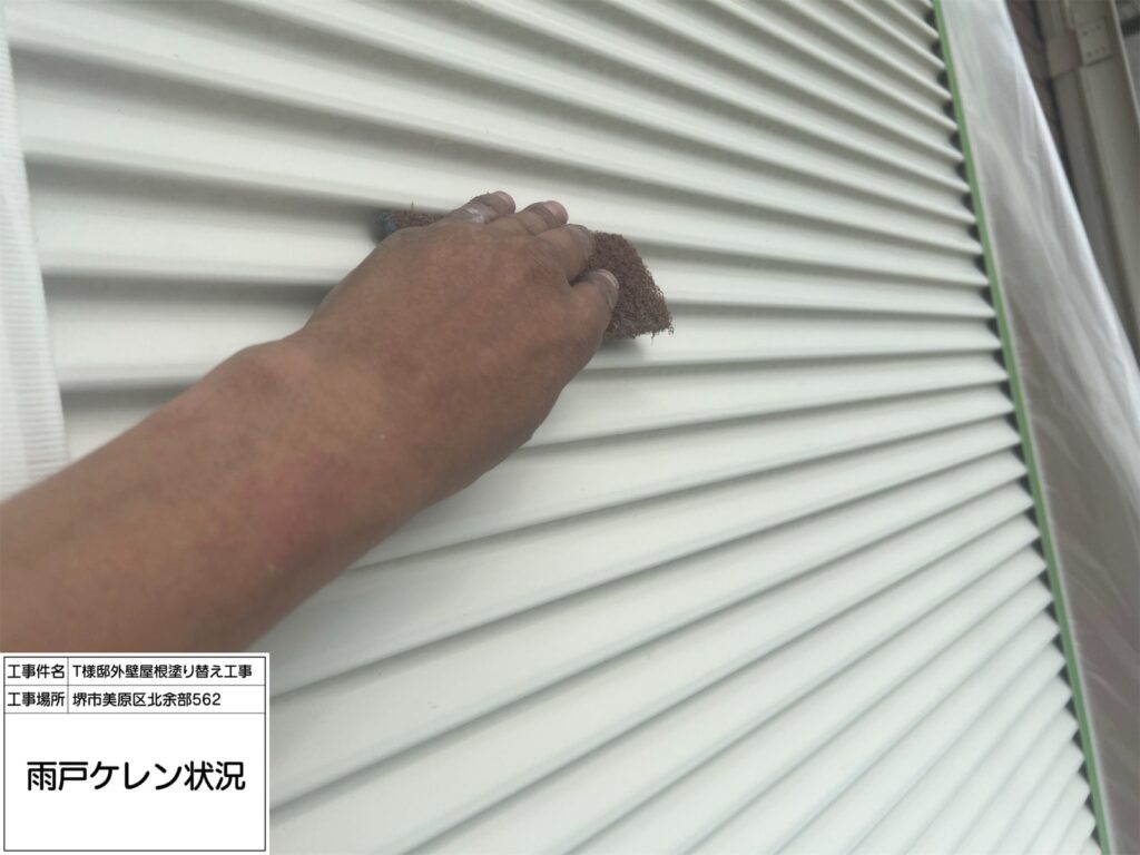 雨戸（ケレン）