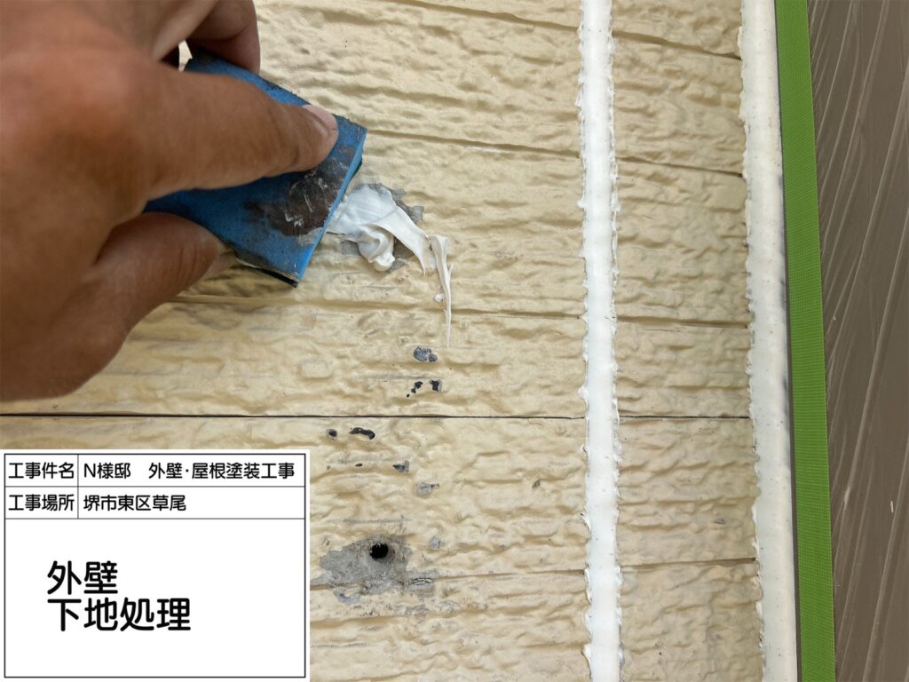 外壁（下地処理）