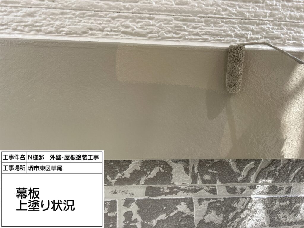 幕板（上塗り）