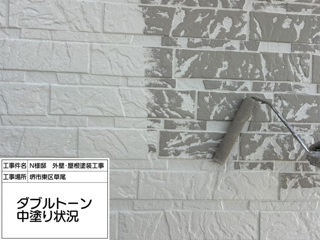 外壁ダブルトーン(中塗り）