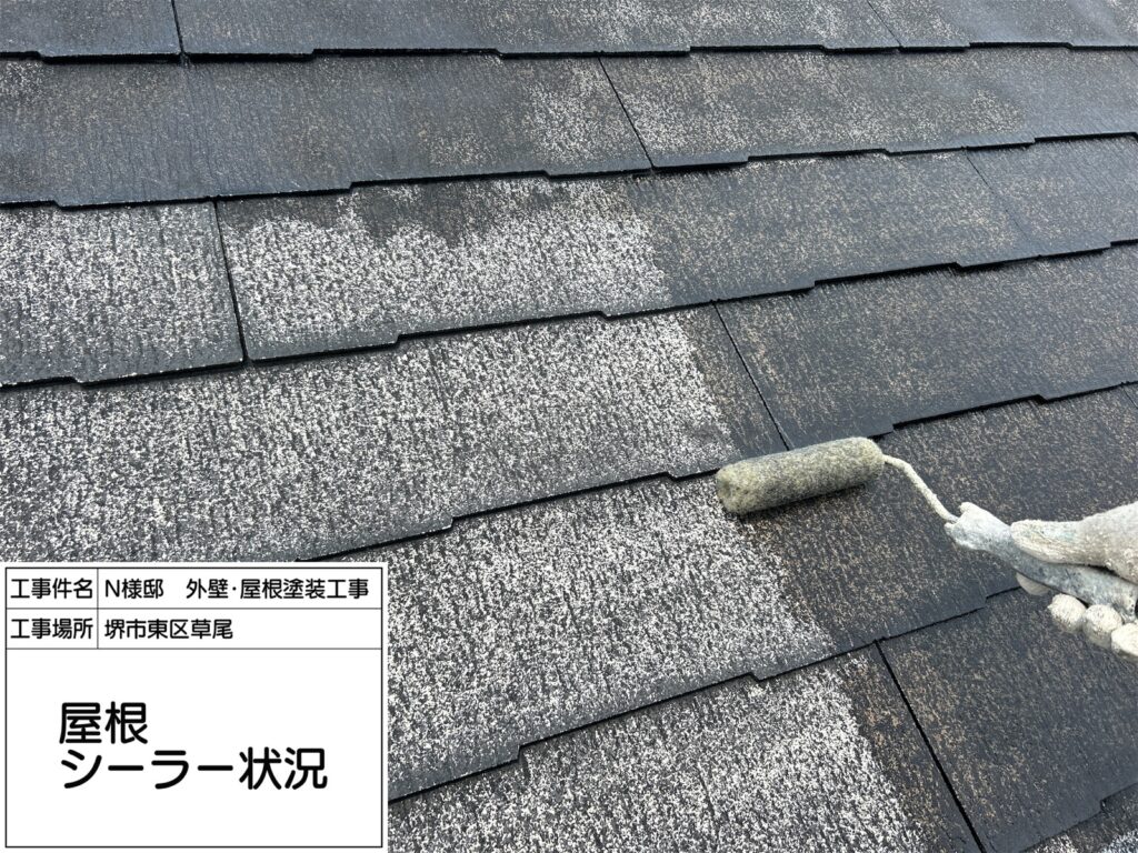 屋根（シーラー）