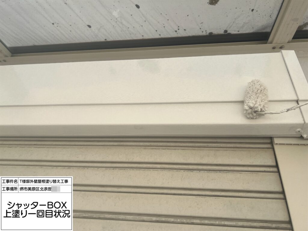 シャッターBOX（上塗り1回目）